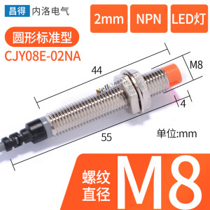 昌得（CNTD）接近开关感应传感器npn二线pnp两线三线24v常开cjy行程电感式 CJY08E-02NA 圆形 标准型