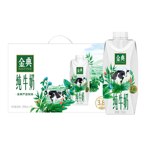 金典（SATINE）纯牛奶梦幻盖250ml*10盒/箱 3.8g乳蛋白 伊利牛奶整箱送礼 4月产 金典纯牛奶梦幻盖