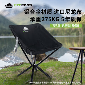 MTRVR 户外折叠椅铝合金月亮椅户外露营装备便携速开钓鱼野餐沙滩椅子 E款折叠椅黑色X1（送收纳袋）