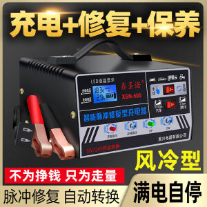 鑫圣诺汽车电瓶充电器12V24V通用型智能纯铜脉冲修复全自动蓄电池充电机 充电+修复+保养500A