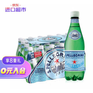 圣培露（S.Pellegrino） 意大利原装进口 含气天然矿泉水 塑料瓶装500ml*24瓶