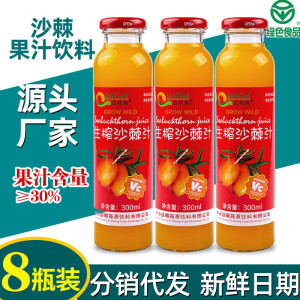 达其爽达其爽沙棘果汁饮料300ml8瓶沙棘果饮料生榨沙棘汁果饮批发 沙棘汁 300ml*8瓶一箱【破损包赔】