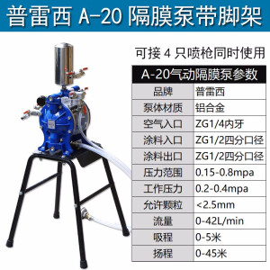 普雷西A-11气动隔膜泵喷漆泵气动油漆泵油墨泵抽油泵喷漆隔膜泵 普雷西A-20隔膜泵