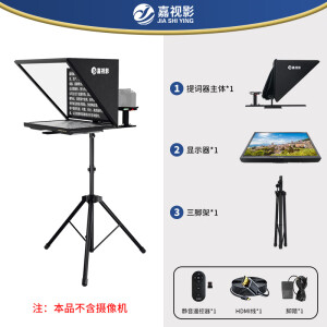 嘉视影提词器js20plus直播提词器电脑大屏幕提字器稳定器单反摄像机手机专业题词器提词器大屏幕 嘉视影JS32PLUS（32寸单屏提词器）普通脚架