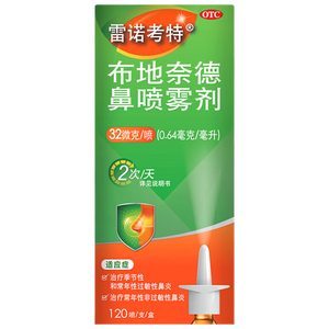 【原研进口】雷诺考特布地奈德鼻喷雾剂32μg*120喷过敏性鼻炎喷剂专用药非氯雷他定西替利嗪吸入混悬液儿童