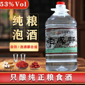 彭祖中华老字号白酒【泡酒专用酒】高粱酒 老成都纯粮食酒大桶酒 53度 5L 1桶 自饮口粮酒/泡酒