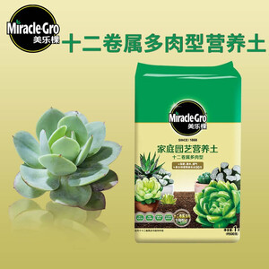 多肉植物花土 京东多肉植物花土价格 品牌 优惠券 聚折扣