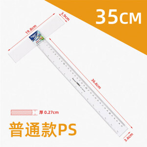 丁字尺制图专用t字尺T型尺45cm60cm80cm90cm100cm120cm机械工程绘 35cm丁字尺(普通款)