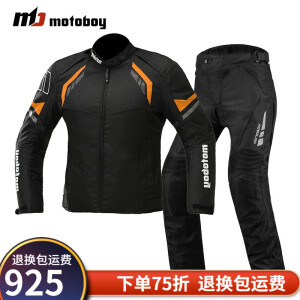 MOTOBOY骑行服男摩托车衣服冬套装大码机车服防风防水防摔进藏摩旅四季女 SJ07+P06套装黑橙 2XL