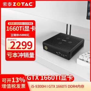 索泰 ZOTAC ZBOX迷你mini主机EN51660T i5台式机1660TI显卡设计渲染边缘计算游戏主机 准系统/16G内存/512G固态