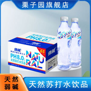 栗子园天然苏打水 500ml*24瓶天然弱碱性 无添加饮用苏打水长寿之乡整箱