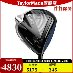 Taylormade泰勒梅高尔夫球杆2024新款男士开球木杆Qi10高容错发球木一号木 10.5° SR Qi10 标准版 稳定易打 Qi10发球木一号木