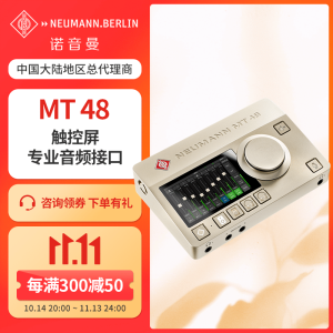 NEUMANN诺音曼 MT48 专业录音声卡 混音编曲录音棚音乐工作室音频接口 MT 48