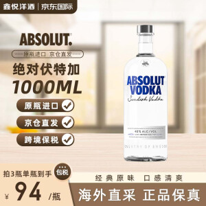 绝对伏特加Absolut原味1L伏特加1000ml 经典原味40度烈酒原装进口鸡尾酒洋酒 原味 1000mL 1瓶 有码磨码随机发