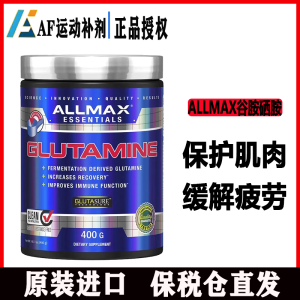 ALLMAX NUTRITION谷氨酰胺健身粉化缓解肌肉疲劳酸痛补剂训练后增肌増力非肌酸蛋白 400克/罐