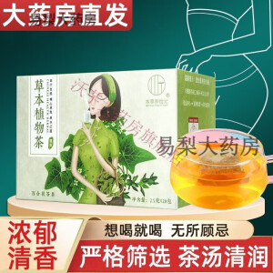 【官方药房店】本草养怡元草本植物茶28包/盒百合茯苓茶植物冲泡 植物茶【 1盒*28包】