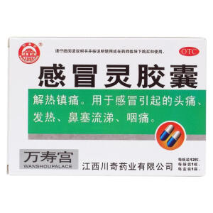 感冒灵胶囊 0.5g*12粒