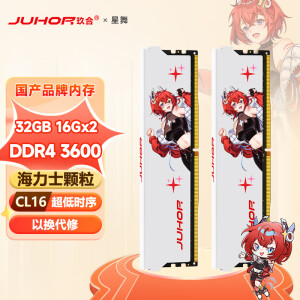 玖合(JUHOR) DDR4 台式机电脑内存条 星舞32G(16Gx2)3600 海力士颗粒C16