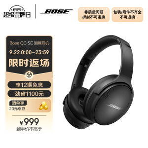 Bose QuietComfort SE 无线消噪耳机—黑色 QC45头戴式蓝牙降噪耳机 动态音质均衡