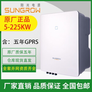 阳光电源太阳能光伏并网离网逆变器5千瓦至320千瓦全系列详情咨询客服 阳光50千瓦