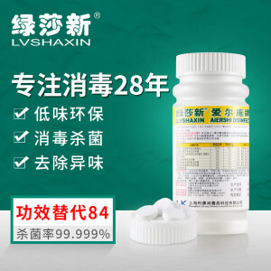 绿莎新绿莎新爱尔施牌消毒片100片医家用泳池餐饮具拖地消毒去味漂白 1.5g*100片 100瓶(1箱)