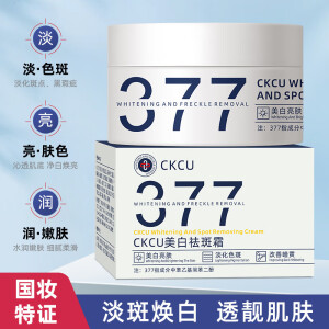 CKCU377美白祛斑面霜改善淡化提亮肤色保湿补水清爽多效呵护自然男女 60g两瓶装【奢养呵护】