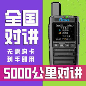 鸣格 全国对讲机5G全网通民用不限距离户外自驾游4G插卡公网对讲5000KM MG-1R100