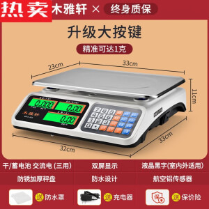 登顶电子秤高精度商用小型精准克数称卖菜称重家用厨房食物公斤台秤磅 2023防摔聚能蓄电（三用1克