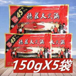 德庄味极鲜火锅底料150g*5袋 重庆火锅料 四川麻辣烫串串冒菜调料 德庄味极鲜火锅底料150g*3袋