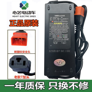 凤牌凤凰可人众星电动车充电器48V60V64V72V84V96V20Ah适用充电器 心艺48V12Ah新国标安全头