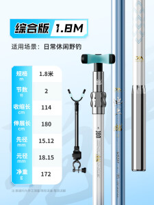 川泽钓鱼炮台支架鱼竿架大物杆钓箱台钓地插碳素支架竞技地插杆架 1.8m +一键调节后挂【24T高碳布7层逆丝】推 无规格