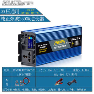 思铂莱大功率纯正弦波12V24V48V60V转220V车载家用电动车电瓶转换 纯正弦波2500W双电压通用款 加 12V