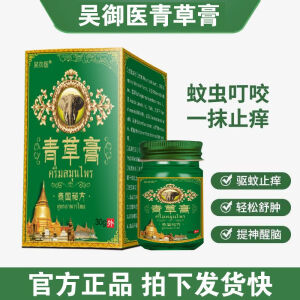 吴御医正品青草身体护理膏百草膏皮肤止痒清凉消肿驱蚊户外防蚊同款 3盒