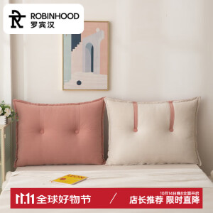 罗宾汉（ROBINHOOD）靠枕床头靠垫床头板软包榻榻米靠枕双人沙发抱枕护腰大靠背可拆洗 烟粉豆沙 两只组合180*60*15cm