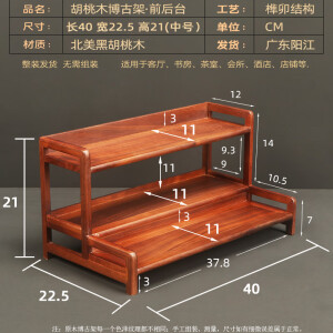 诗亭坊茶室置物架茶壶架摆放架实木小型博古架新中式桌面茶室置物架子茶 黑胡桃木【中号】
