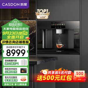 凯度（CASDON）嵌入式直饮机净水器家用即热式饮水机嵌入式自来水加热直饮一体机净饮机RO反渗透 无水箱 Z5 【制冷+厨房用水】Z5S