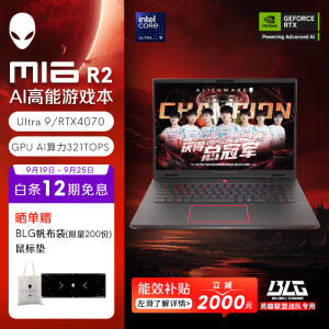 外星人（Alienware）畅玩黑神话 m16 R2 16英寸高端游戏本英特尔酷睿Ultra9 16G 1T RTX4070 240Hz AI笔记本电脑4971QB