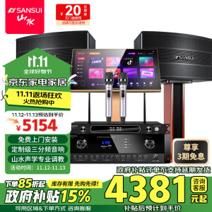 山水（SANSUI）H11家庭ktv音响套装 家庭影院ktv点歌机一体机 智能卡拉ok音响家用专业功放卡包K歌音箱全套