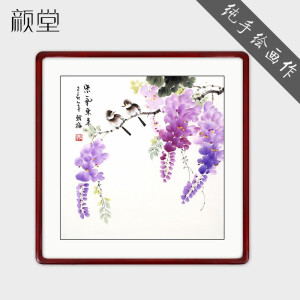 颜堂【手绘真迹】客厅装饰画三连花鸟挂画卧室床头水墨画餐厅装饰壁画 紫气东来-实木画框+有机玻璃 红木色圆角-65*65厘米