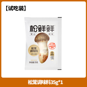 松茸鲜调味料袋装家用110g普通钠炒菜炖汤可代替鸡精盐调味 试吃装松茸调味料35g*1包