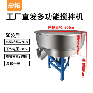 蔻阁妮加厚饲料搅拌机拌料机大型50-500公斤小型家用塑料颗粒机养殖场 50公斤0.75kw 380v不锈铁(不)