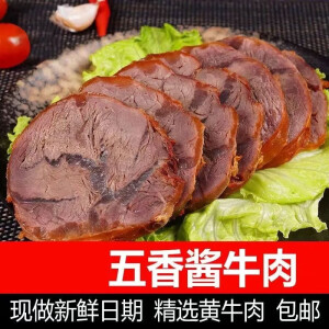 德帝熟牛肉内蒙酱牛肉健身五香黄牛健子肉熟食真空卤味开袋即食 酱卤牛肉2袋