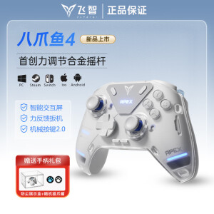 飞智八爪鱼4刺客信条王朝力反馈精英游戏手柄xbox精英手柄手机pc电脑版steam手柄无线switch蓝牙手柄 八爪鱼4-标准版