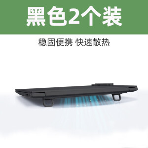 胜兴笔记本电脑支架托架便携式散热架游戏本支撑架垫高隐形架子键 笔记本支架-小巧款【黑色1对2个】