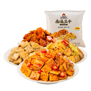 好巴食一千零一什锦四味南溪豆干1001g/袋家庭聚会高蛋白休闲零食