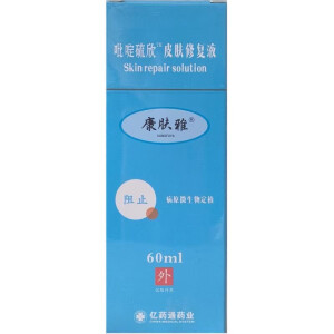 吡啶硫欣皮肤修复液60ml