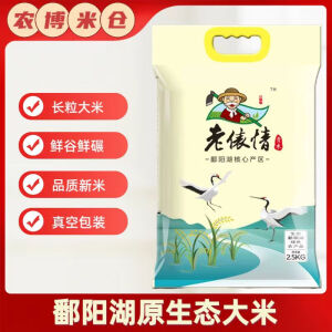 农博鄱湖特价2.5kg公斤装长粒南方优质香大米籼米10斤20新米真空包装 老俵情贡米2.5kg