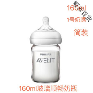 新安怡（AVENT）飞利浦宽口径自然顺畅玻璃奶瓶套装拆单卖 240M + 160m (1-3月) 0ml