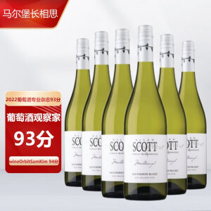 ALLAN SCOTT新西兰进口马尔堡产区Sauvignon Blanc长相思干白葡萄酒WS93分 2023白标（WS榜单top）整箱6支装