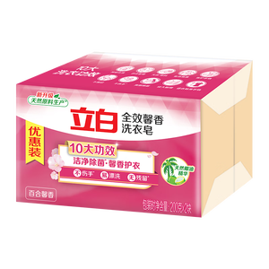 立白全效馨香洗衣皂200g*2香水百合 洁净除菌不伤手 超强去污京东自营